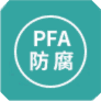 压力变送器-法兰型PFA喷涂